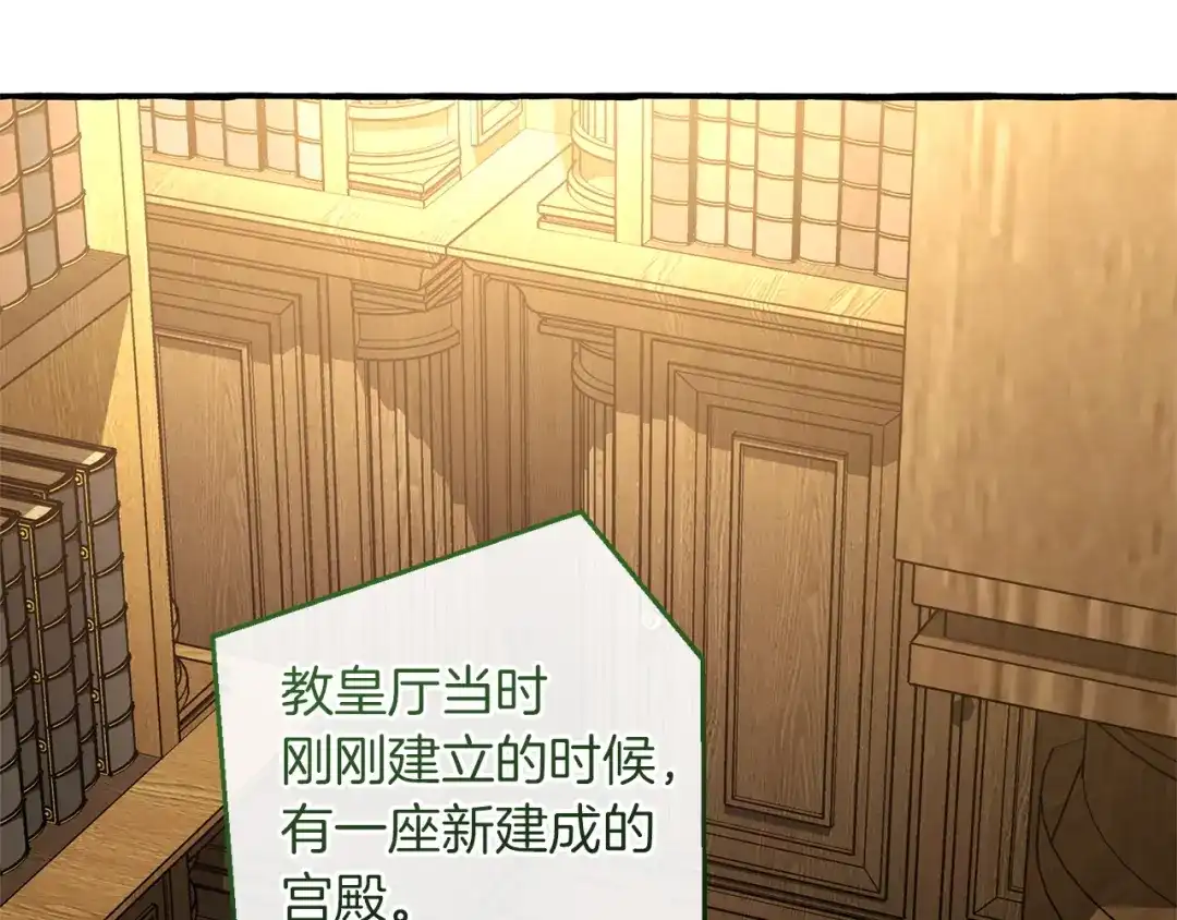 成为伯爵家的废物 第173话 神物的线索 第86页