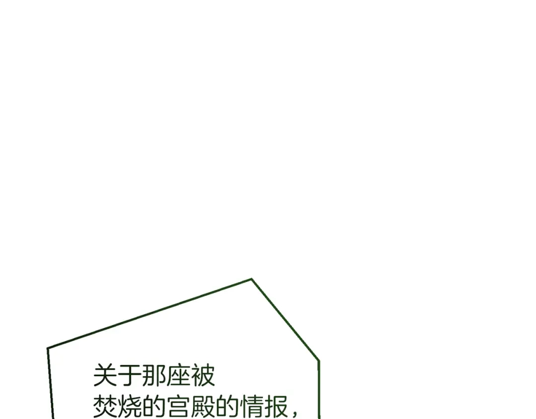 成为伯爵家的废物 第173话 神物的线索 第89页