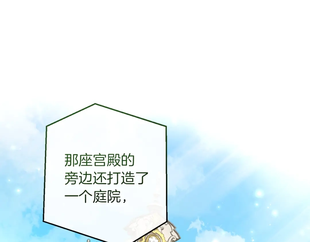 成为伯爵家的废物 第173话 神物的线索 第94页