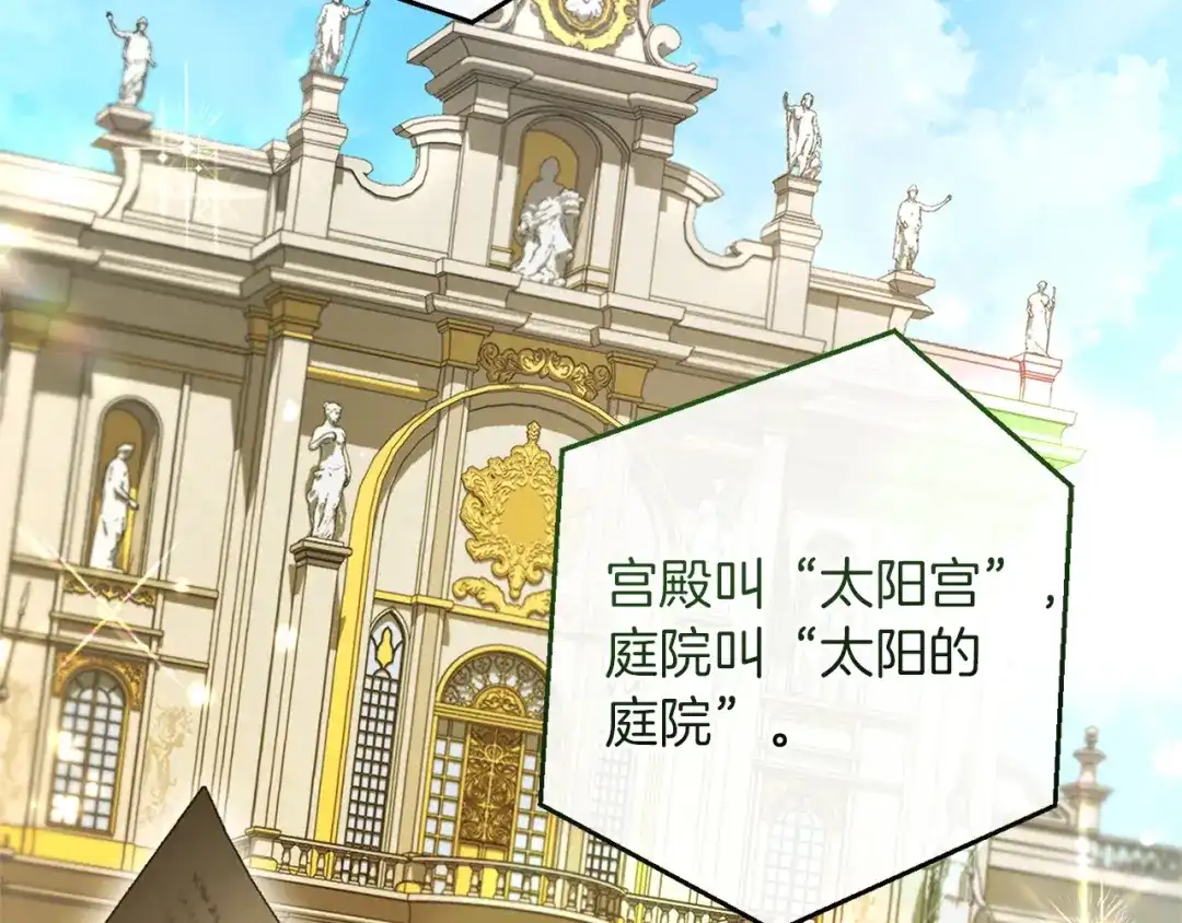 成为伯爵家的废物 第173话 神物的线索 第95页