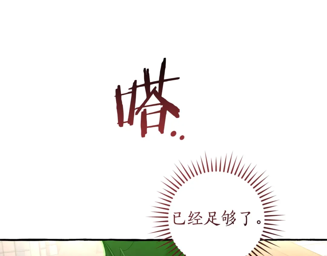 成为伯爵家的废物 第173话 神物的线索 第98页