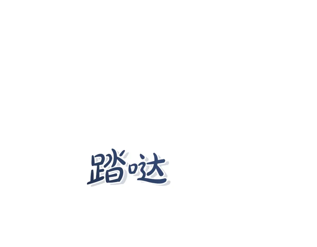 成为伯爵家的废物 第174话 开棺寻宝 第1页