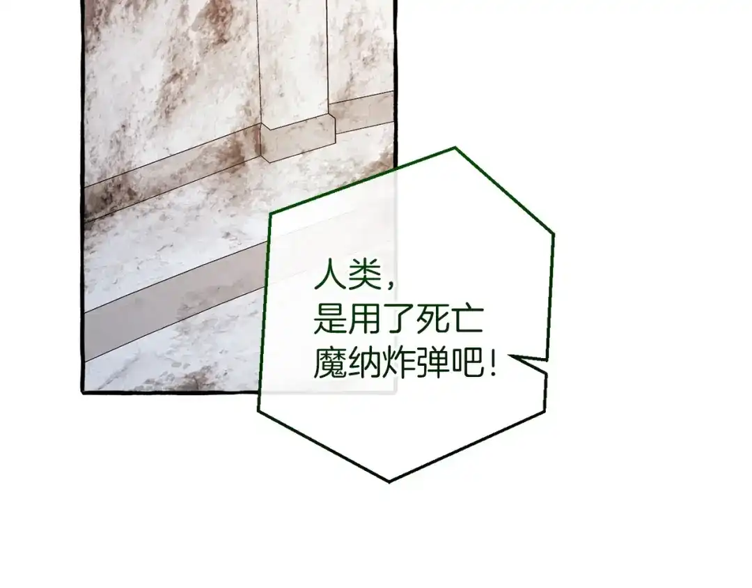 成为伯爵家的废物 第174话 开棺寻宝 第10页
