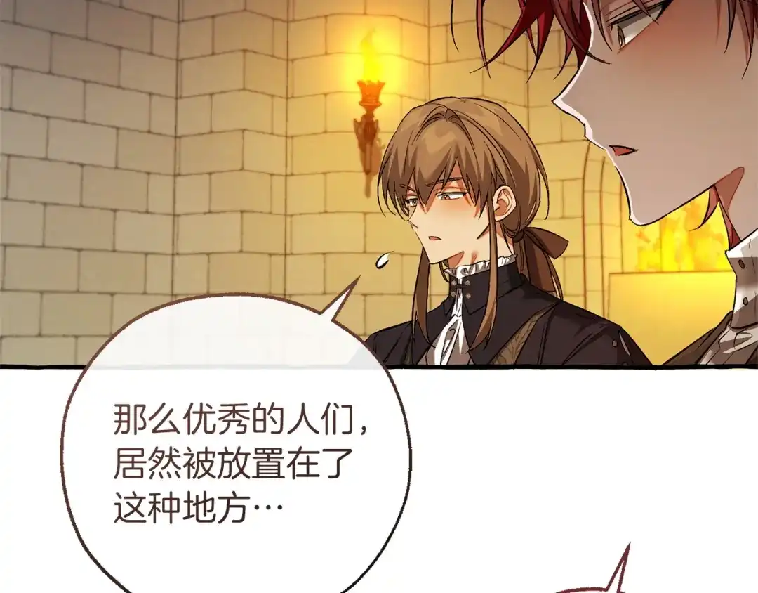 成为伯爵家的废物 第174话 开棺寻宝 第101页