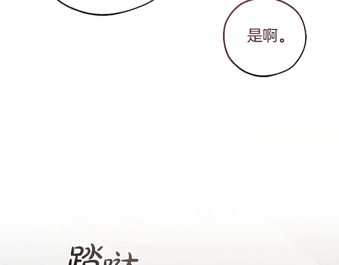 成为伯爵家的废物 第174话 开棺寻宝 第102页