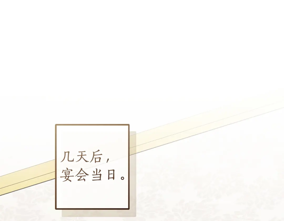 成为伯爵家的废物 第174话 开棺寻宝 第108页