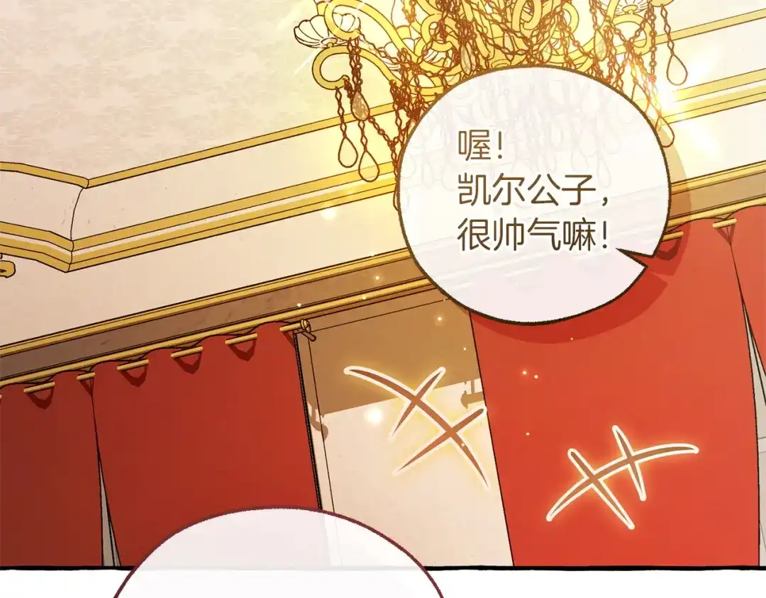 成为伯爵家的废物 第174话 开棺寻宝 第110页