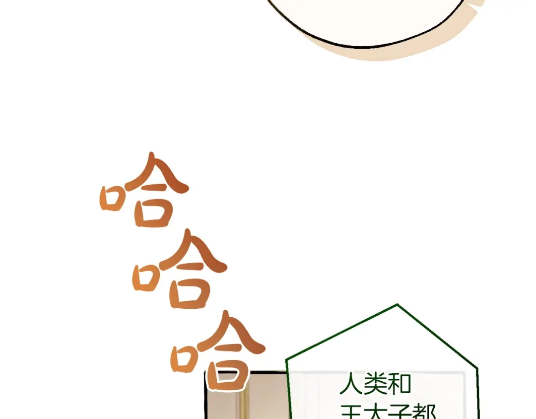 成为伯爵家的废物 第174话 开棺寻宝 第112页