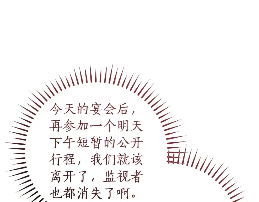 成为伯爵家的废物 第174话 开棺寻宝 第118页