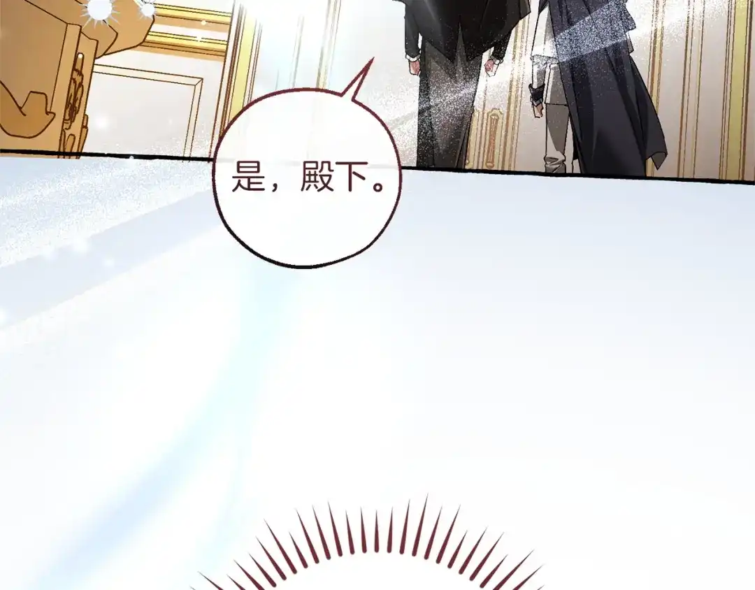 成为伯爵家的废物 第174话 开棺寻宝 第123页