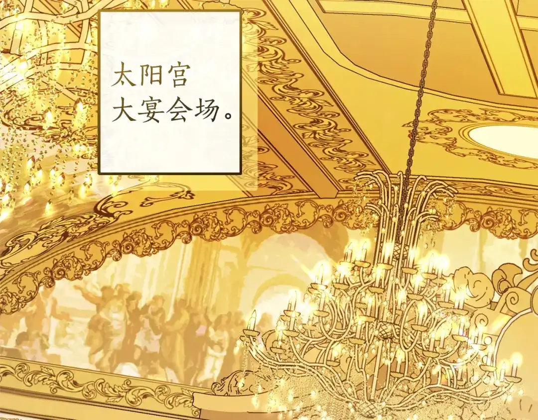 成为伯爵家的废物 第174话 开棺寻宝 第127页