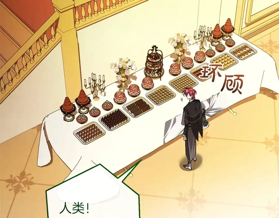 成为伯爵家的废物 第174话 开棺寻宝 第130页