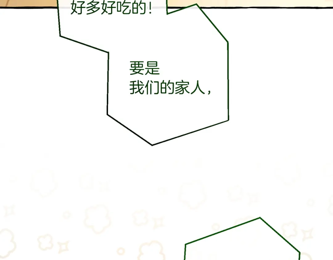 成为伯爵家的废物 第174话 开棺寻宝 第131页