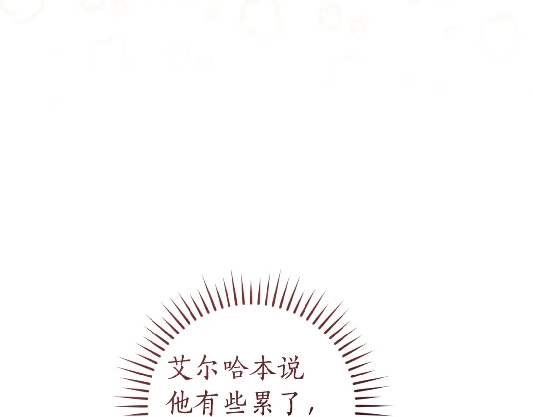成为伯爵家的废物 第174话 开棺寻宝 第134页