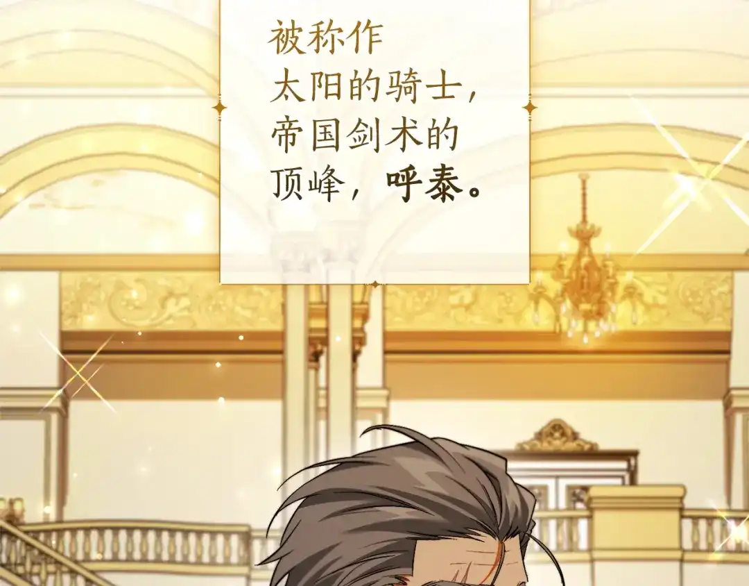 成为伯爵家的废物 第174话 开棺寻宝 第140页