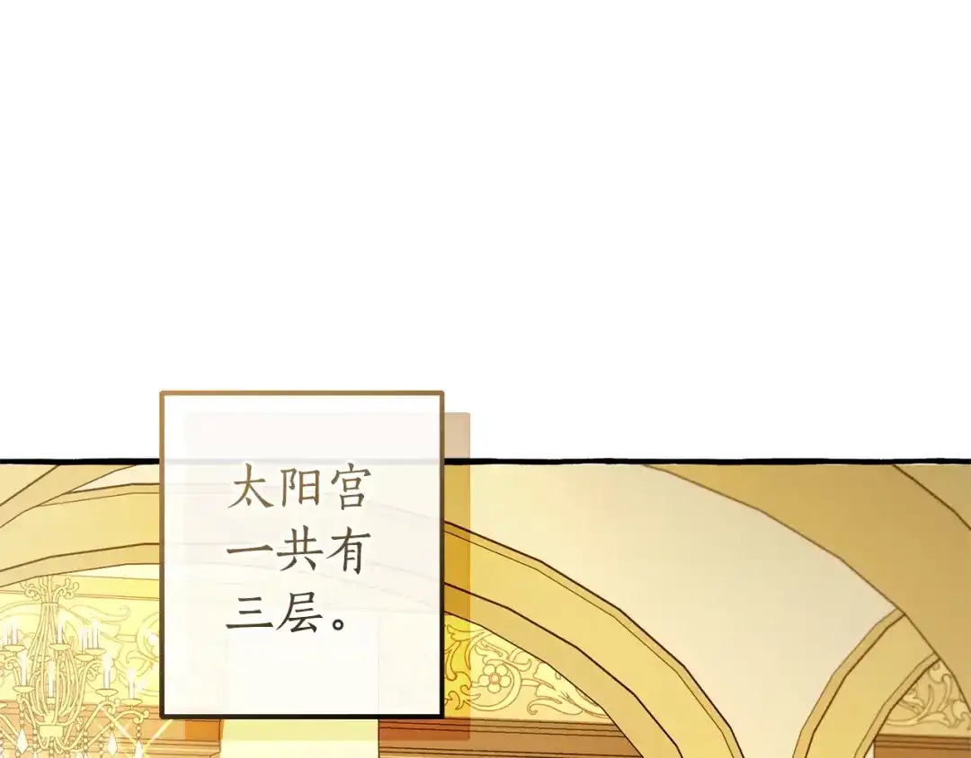 成为伯爵家的废物 第174话 开棺寻宝 第155页