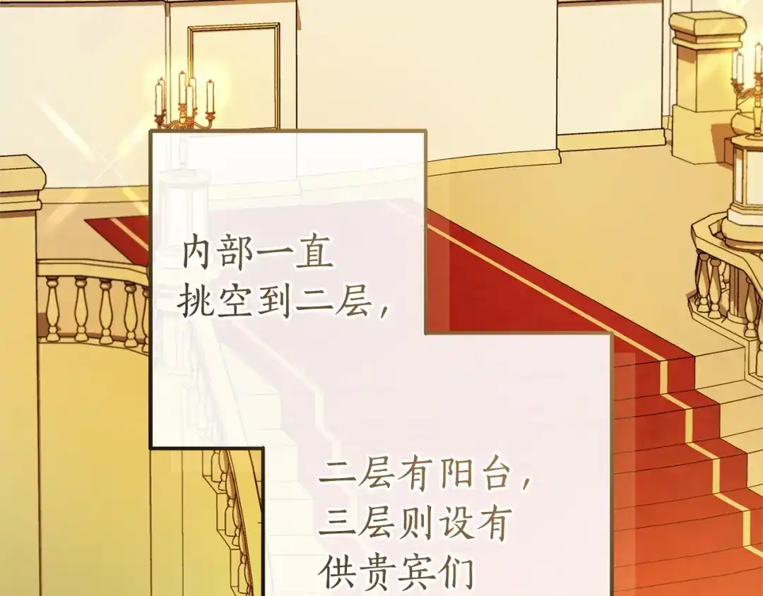 成为伯爵家的废物 第174话 开棺寻宝 第157页
