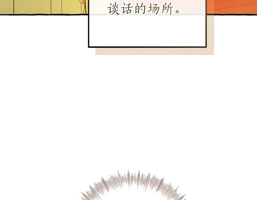 成为伯爵家的废物 第174话 开棺寻宝 第158页