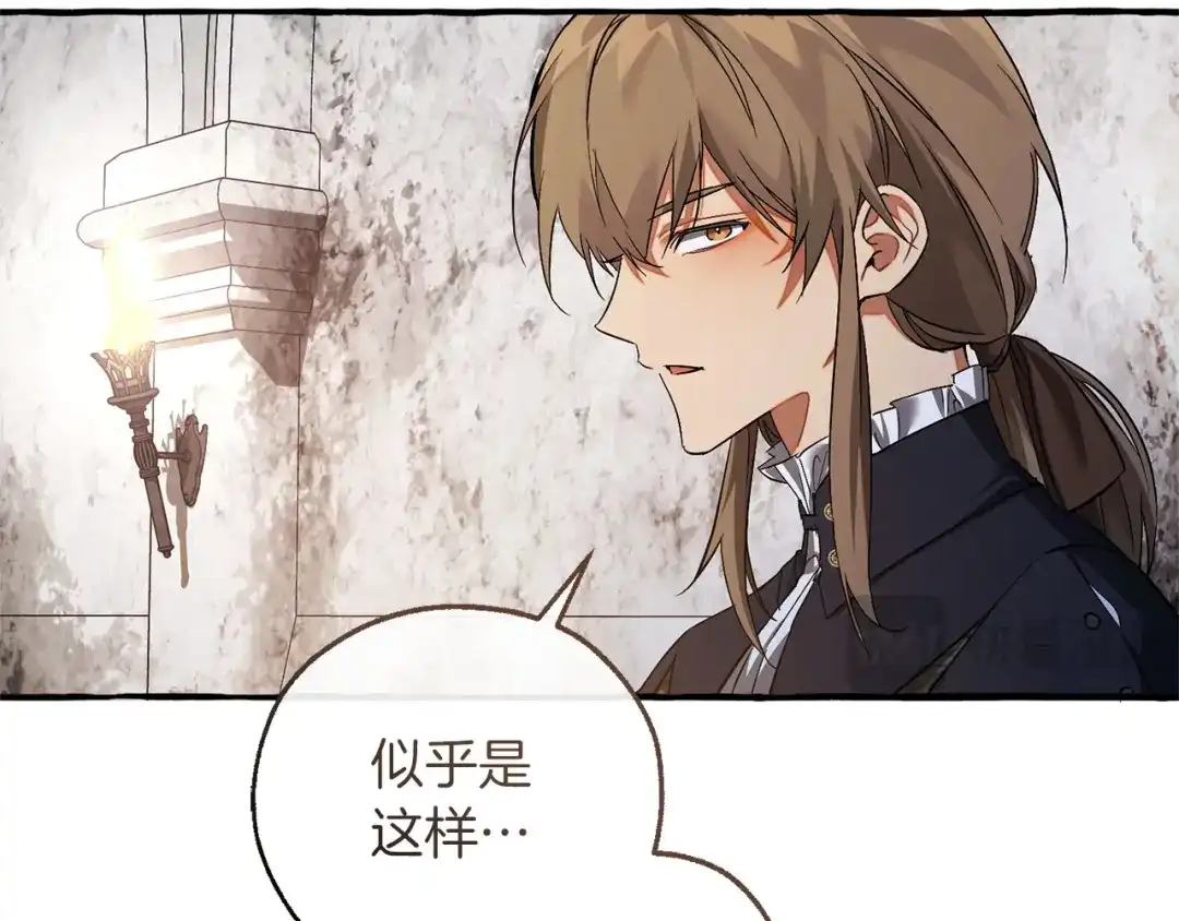 成为伯爵家的废物 第174话 开棺寻宝 第16页