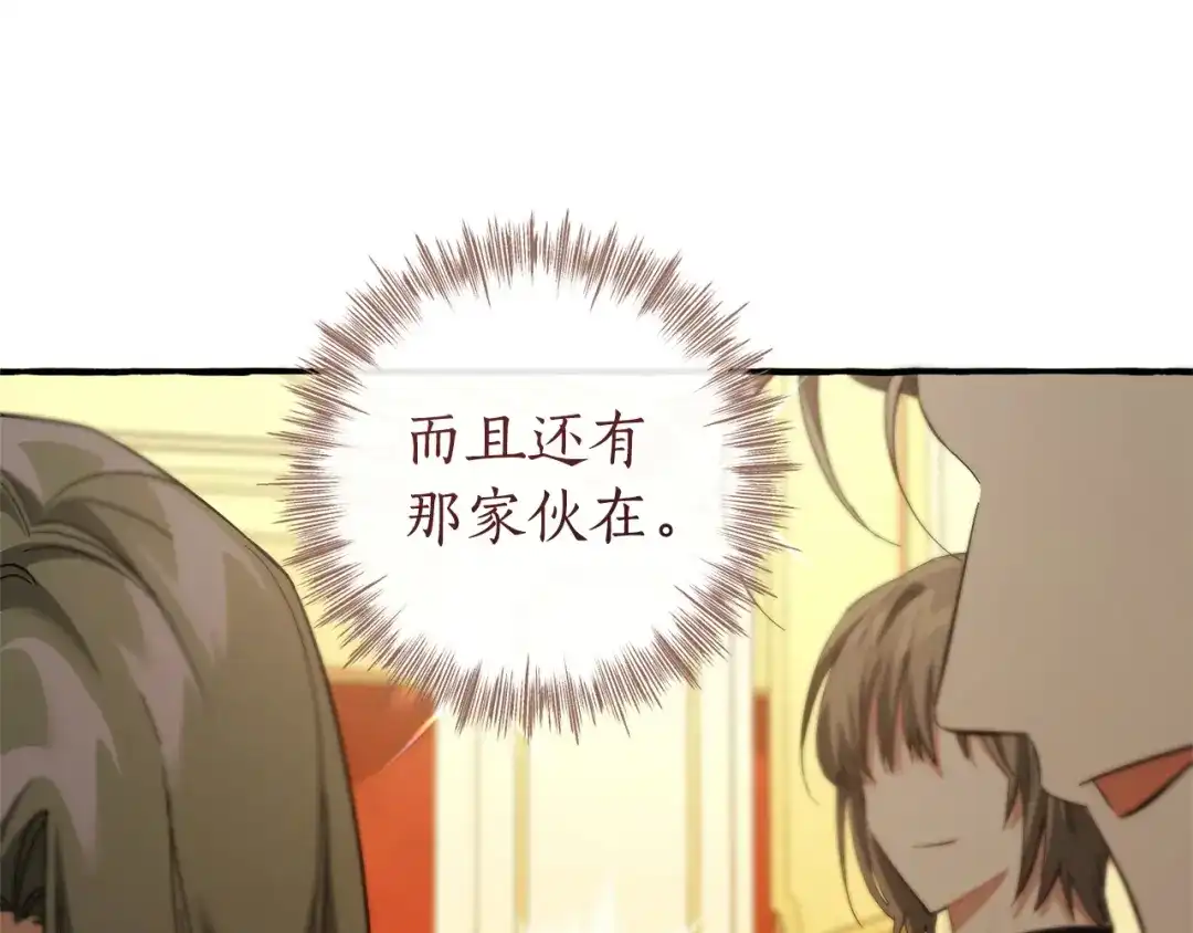 成为伯爵家的废物 第174话 开棺寻宝 第163页
