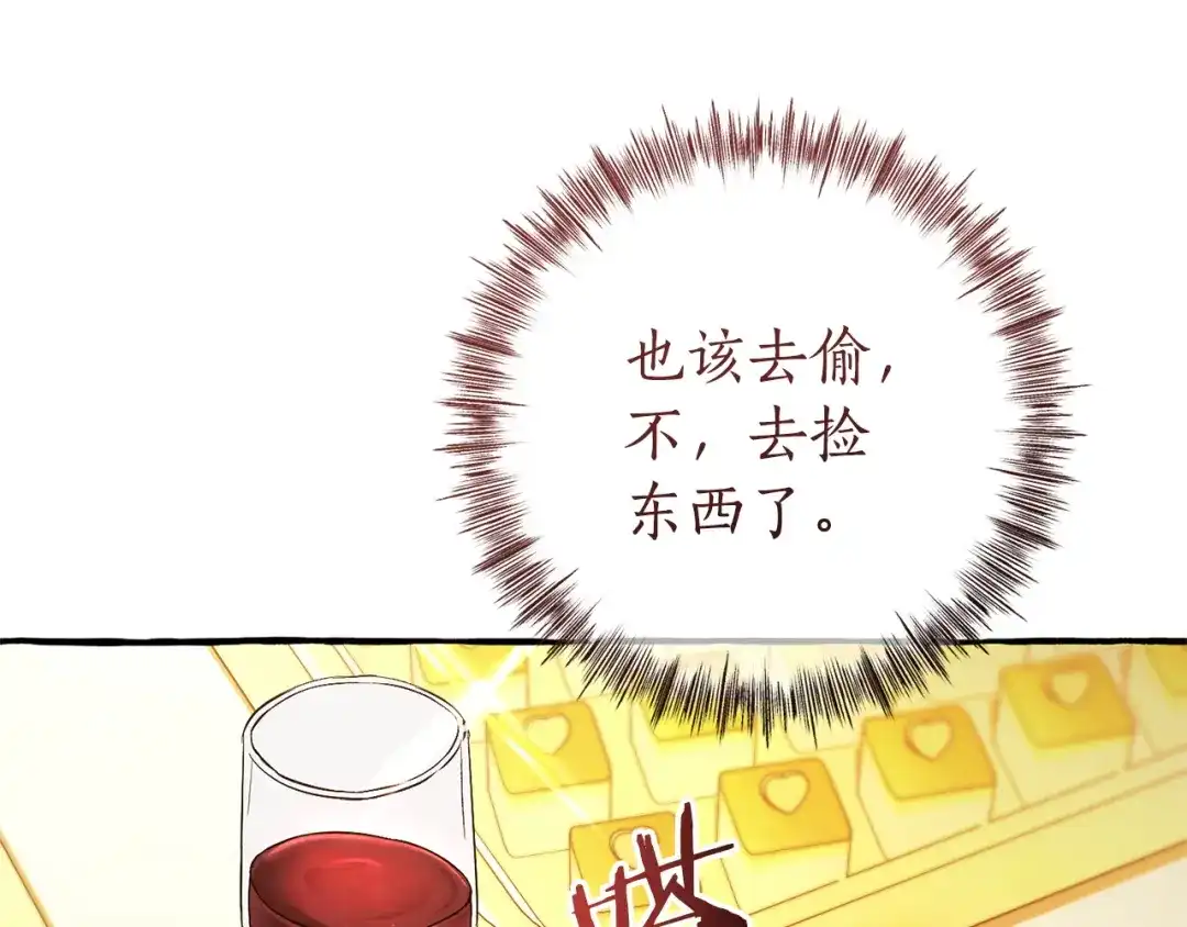 成为伯爵家的废物 第174话 开棺寻宝 第165页