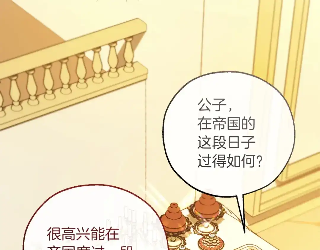 成为伯爵家的废物 第174话 开棺寻宝 第168页