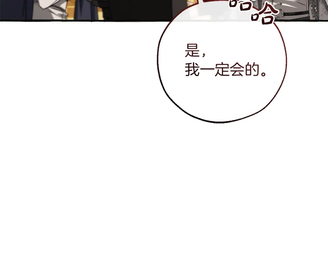 成为伯爵家的废物 第174话 开棺寻宝 第175页