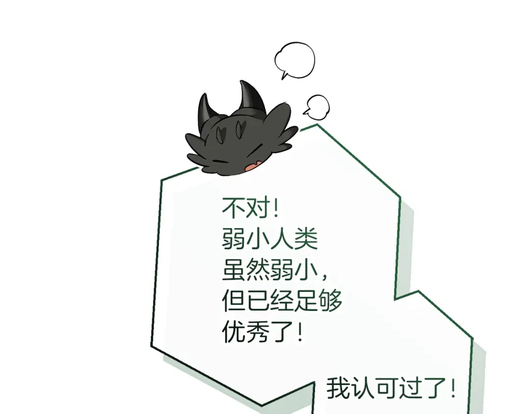 成为伯爵家的废物 第174话 开棺寻宝 第176页