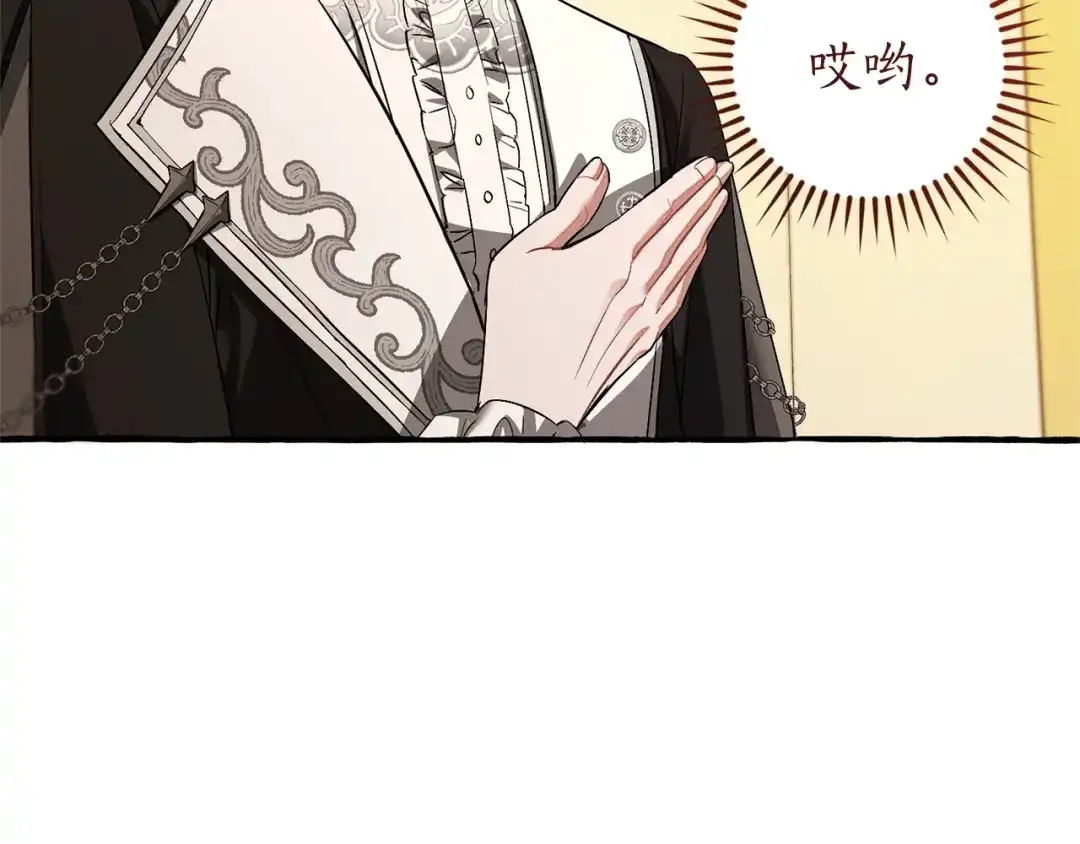 成为伯爵家的废物 第174话 开棺寻宝 第178页