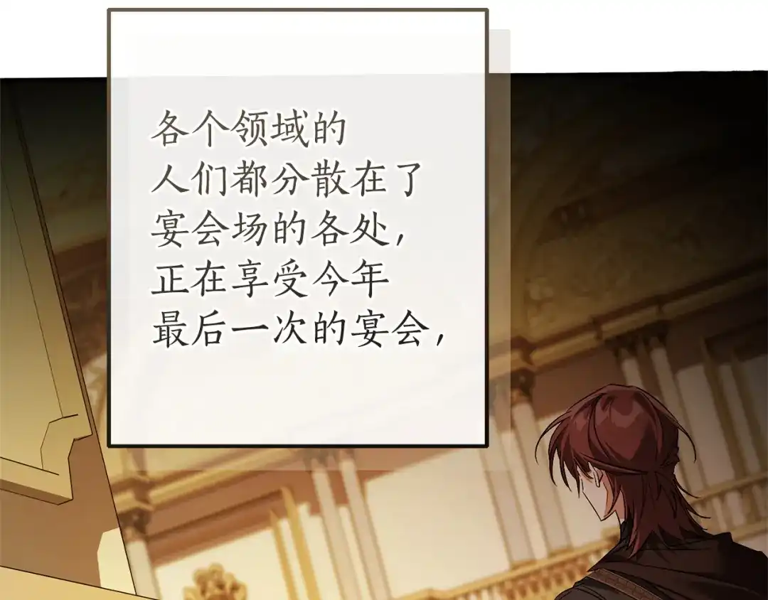 成为伯爵家的废物 第174话 开棺寻宝 第181页