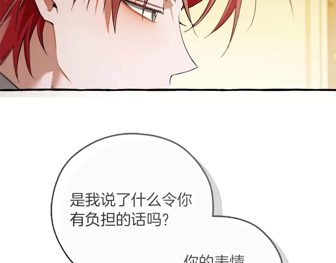 成为伯爵家的废物 第174话 开棺寻宝 第187页