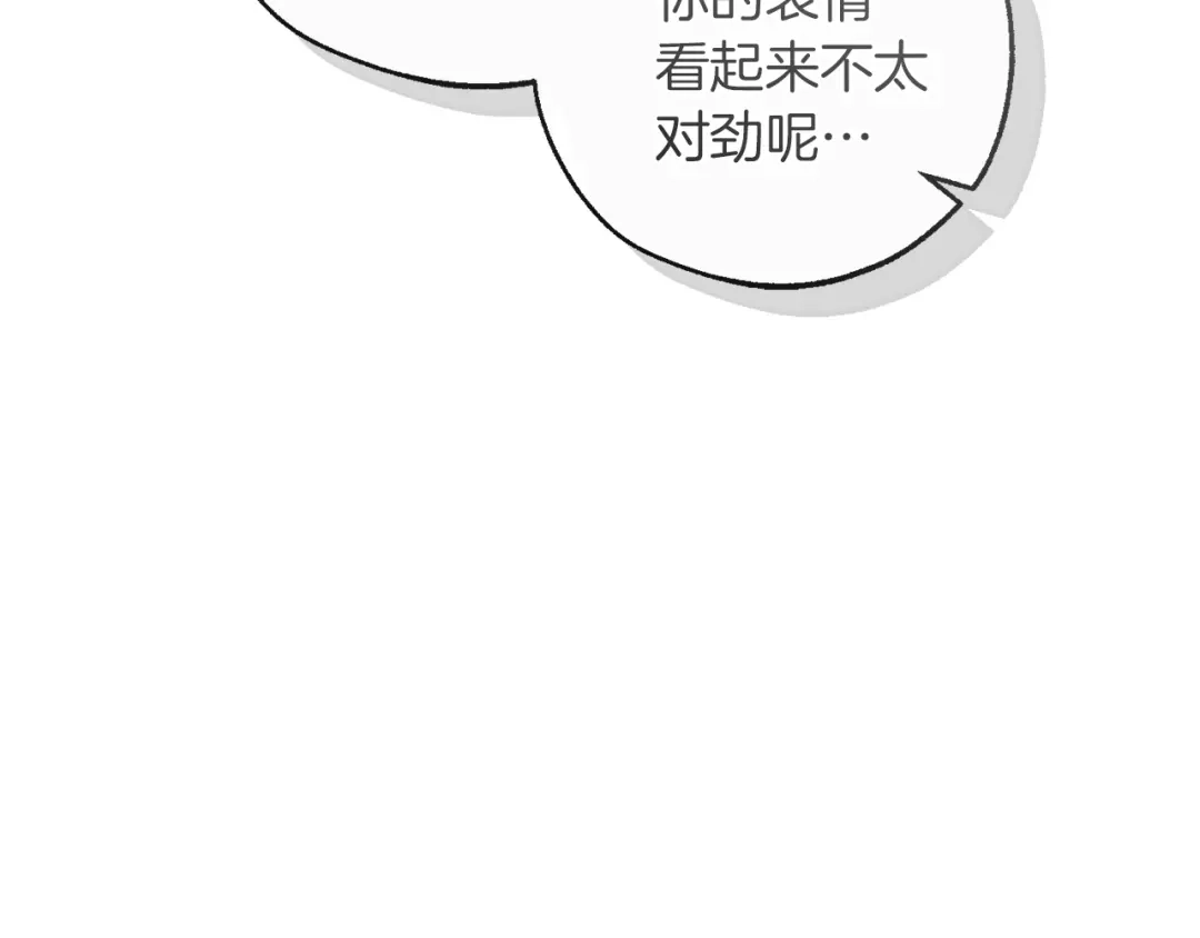 成为伯爵家的废物 第174话 开棺寻宝 第188页