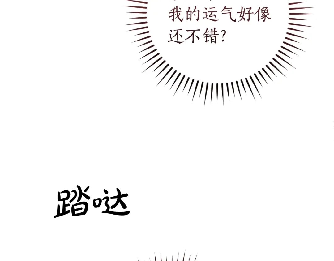成为伯爵家的废物 第174话 开棺寻宝 第19页