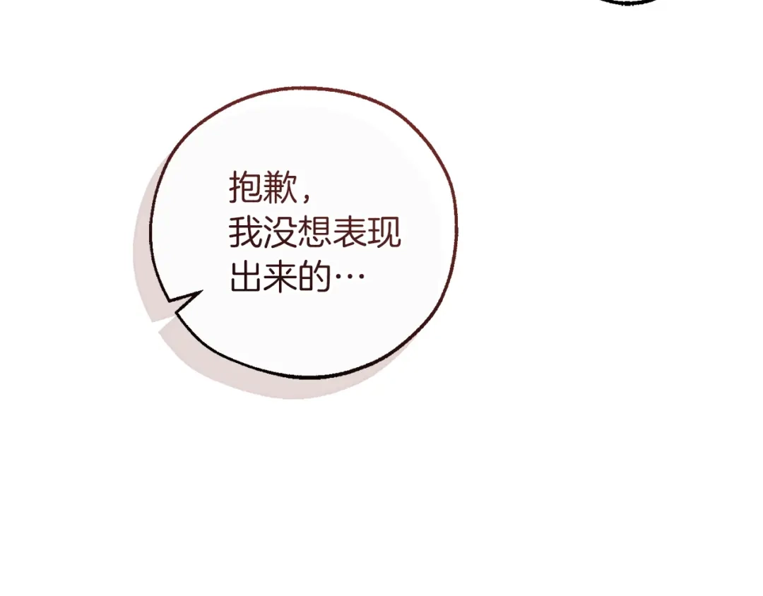 成为伯爵家的废物 第174话 开棺寻宝 第191页