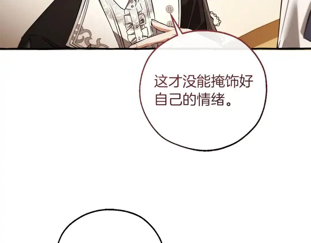 成为伯爵家的废物 第174话 开棺寻宝 第194页