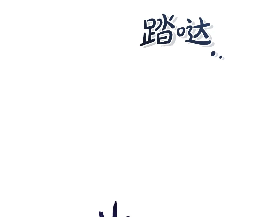 成为伯爵家的废物 第174话 开棺寻宝 第2页