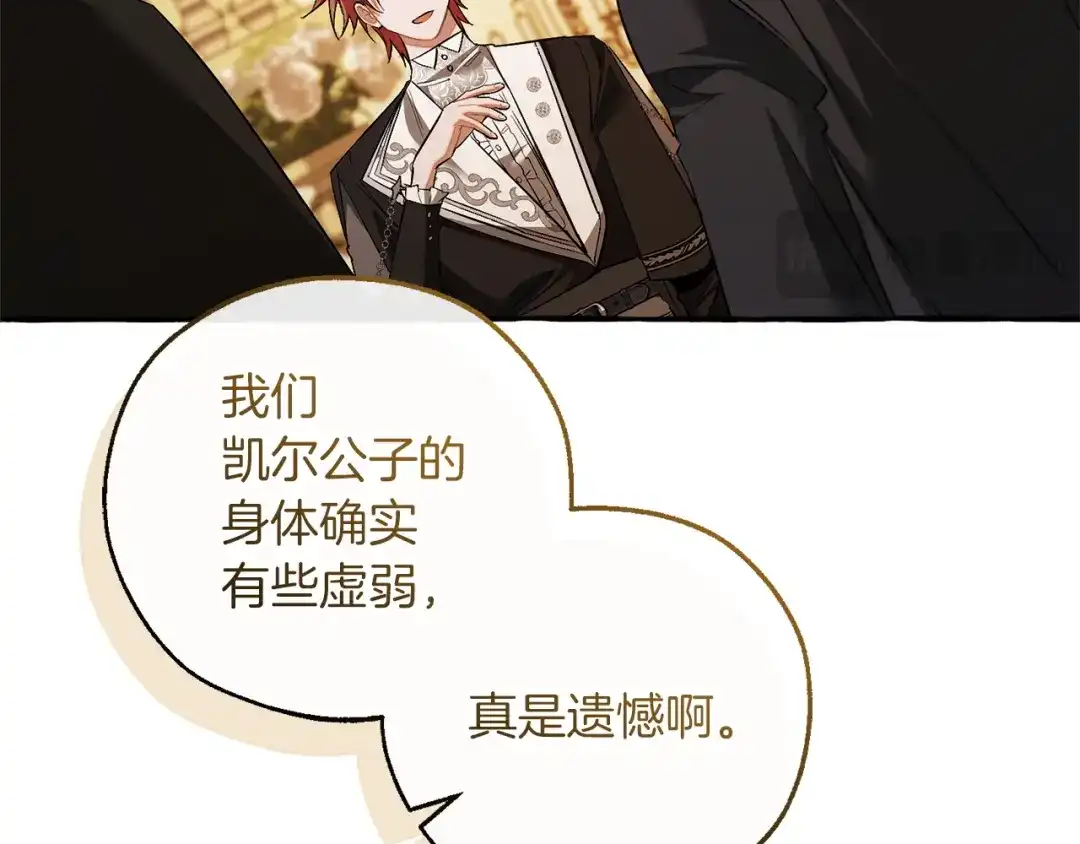 成为伯爵家的废物 第174话 开棺寻宝 第200页