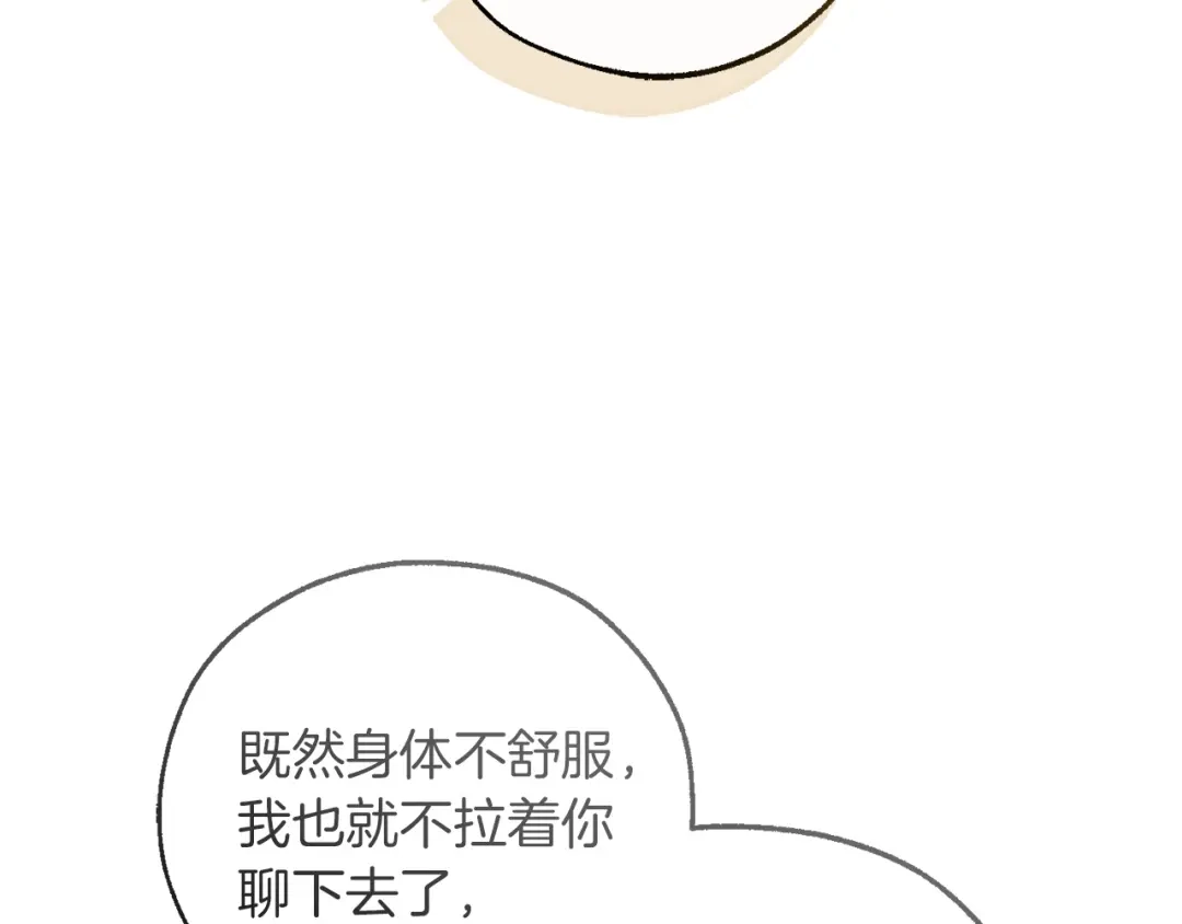 成为伯爵家的废物 第174话 开棺寻宝 第201页