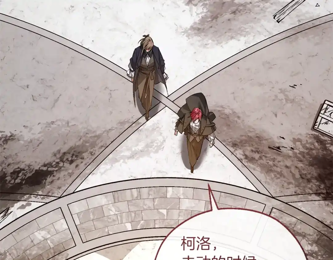 成为伯爵家的废物 第174话 开棺寻宝 第21页