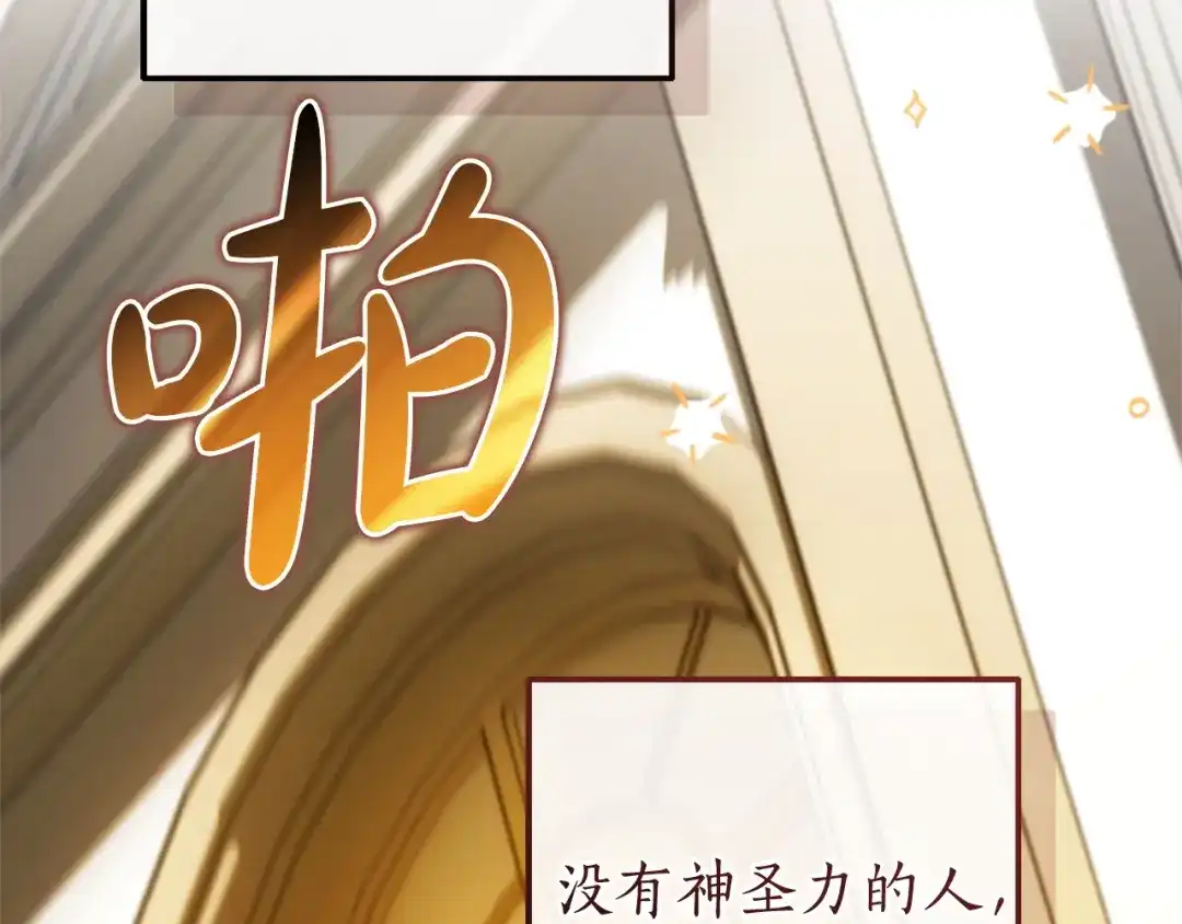 成为伯爵家的废物 第174话 开棺寻宝 第217页