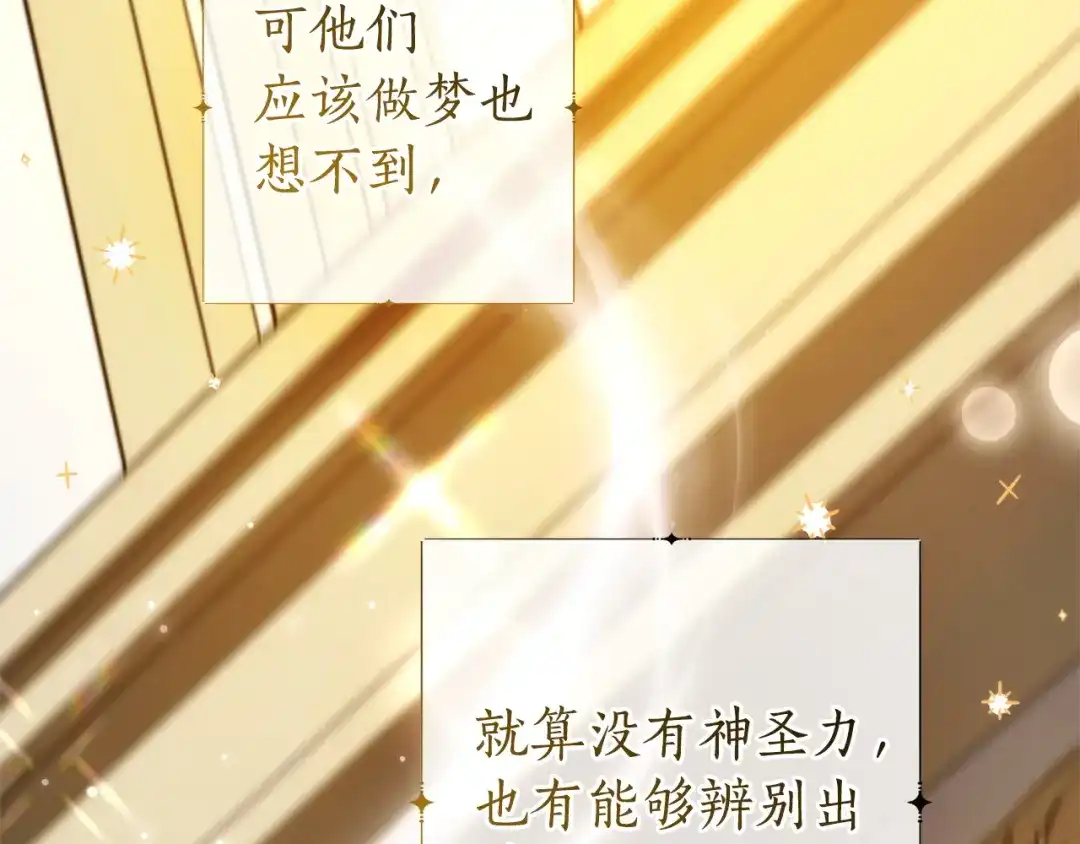 成为伯爵家的废物 第174话 开棺寻宝 第219页