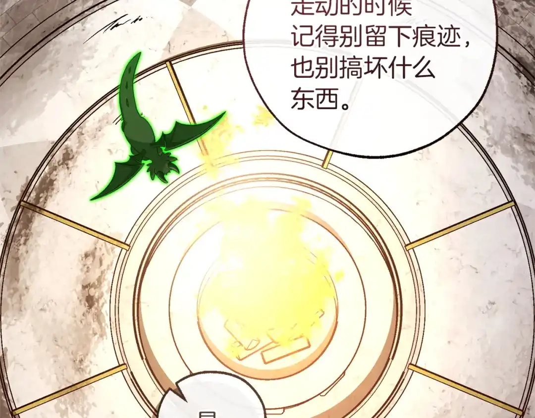 成为伯爵家的废物 第174话 开棺寻宝 第22页