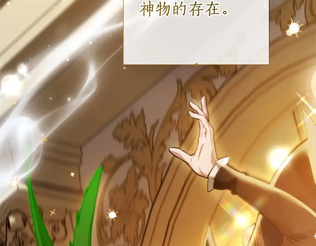 成为伯爵家的废物 第174话 开棺寻宝 第220页