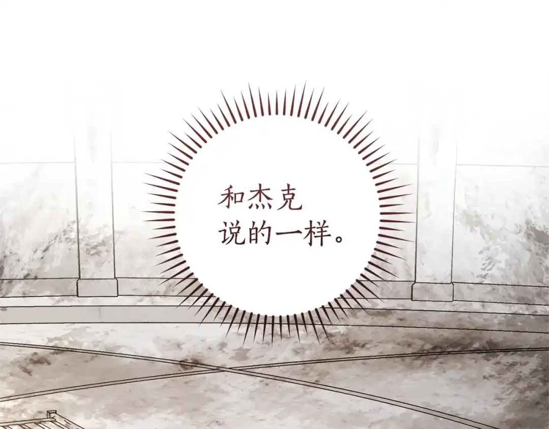 成为伯爵家的废物 第174话 开棺寻宝 第34页