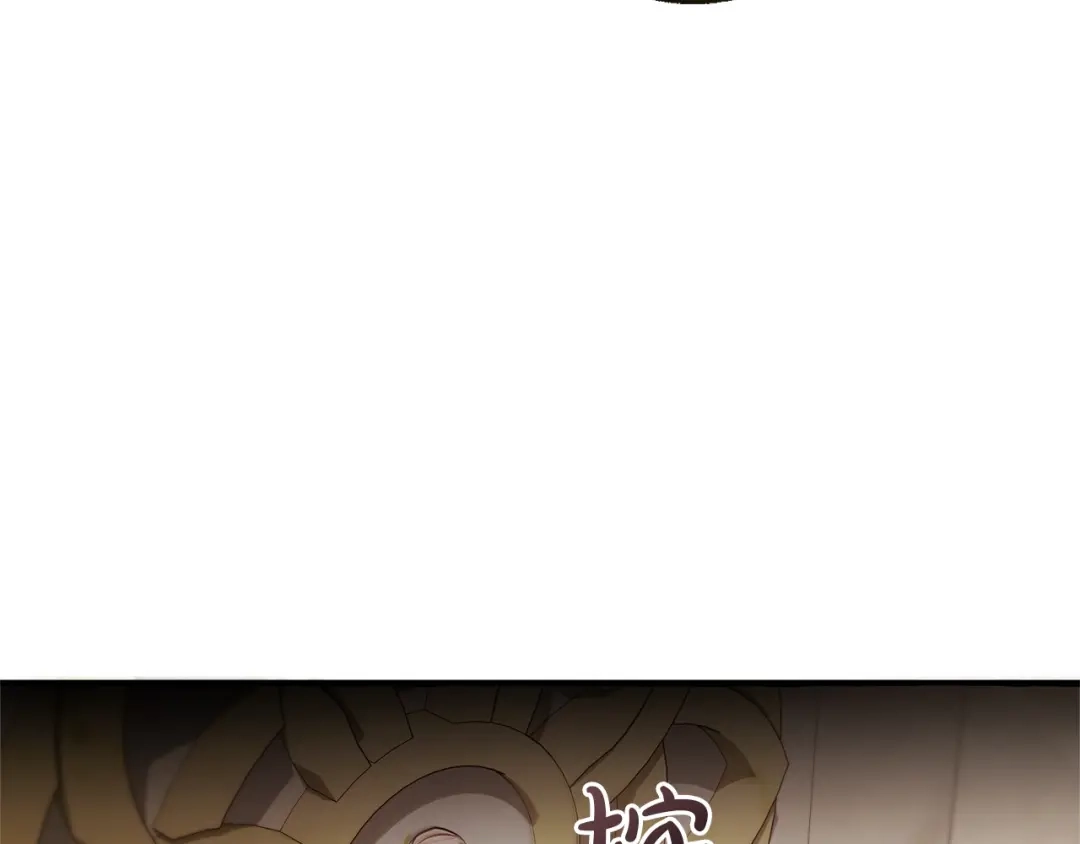 成为伯爵家的废物 第174话 开棺寻宝 第41页
