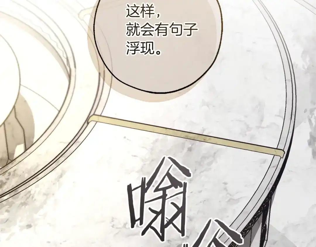成为伯爵家的废物 第174话 开棺寻宝 第43页