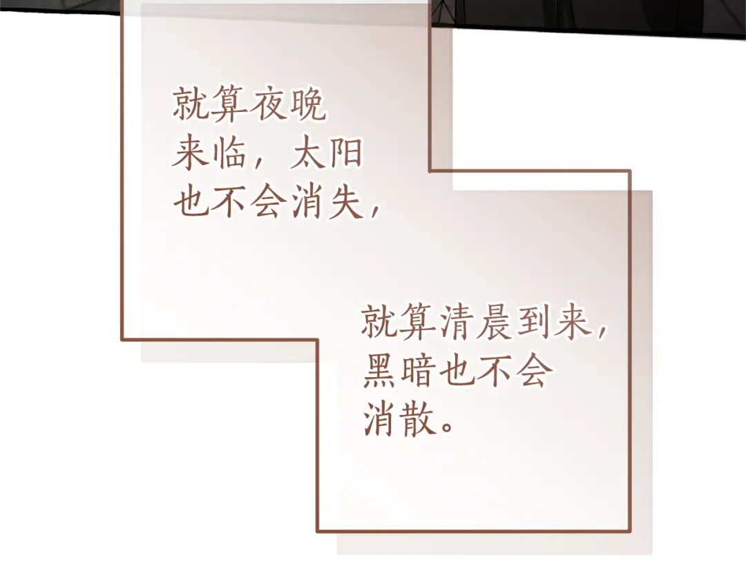 成为伯爵家的废物 第174话 开棺寻宝 第46页