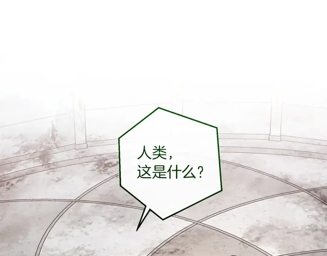 成为伯爵家的废物 第174话 开棺寻宝 第5页