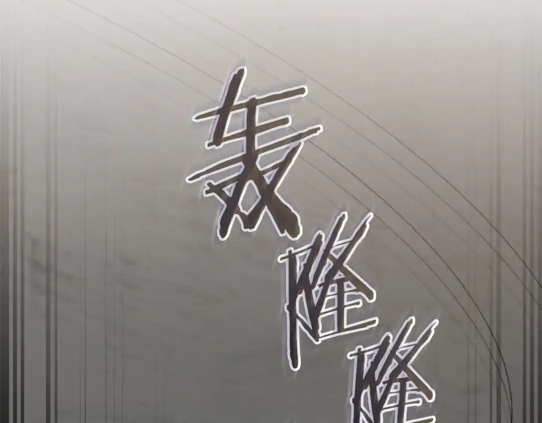 成为伯爵家的废物 第174话 开棺寻宝 第51页