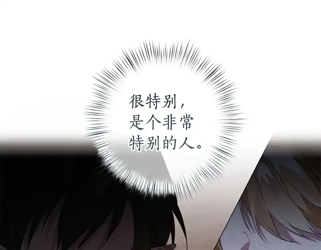 成为伯爵家的废物 第174话 开棺寻宝 第60页